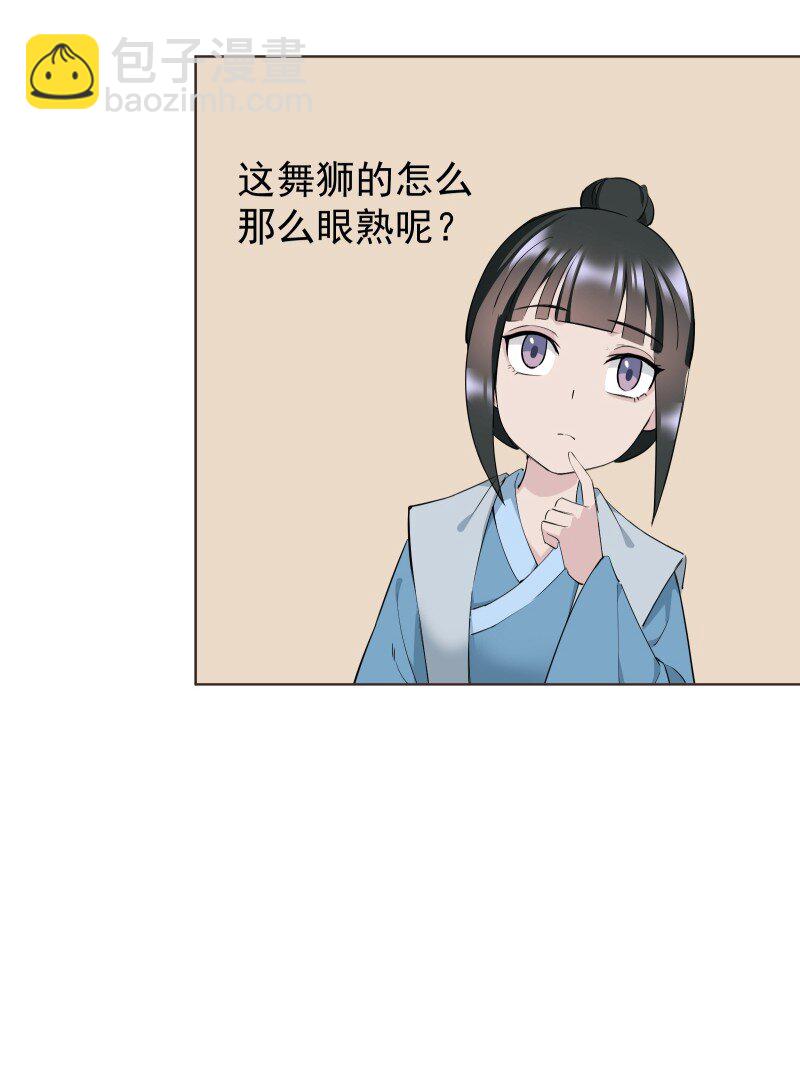 99 鸿雁送福(1/2)-第107话
