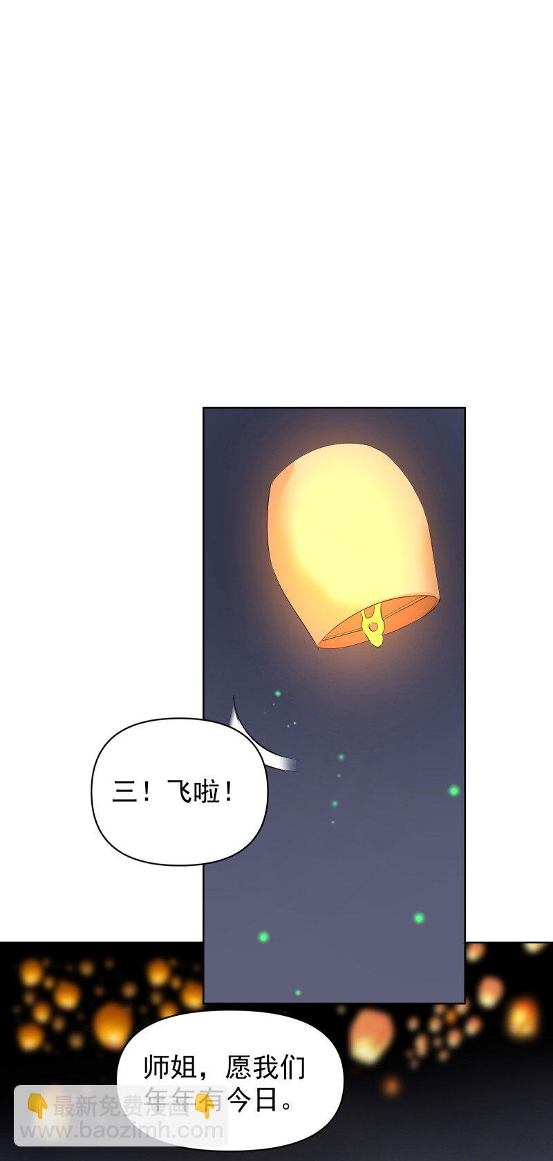 99 鸿雁送福(1/2)-第107话