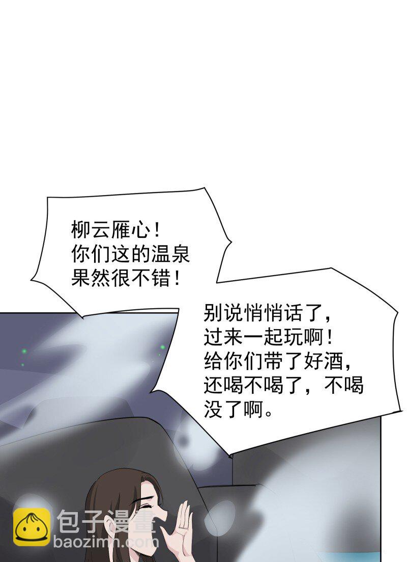 99 鸿雁送福(1/2)-第107话