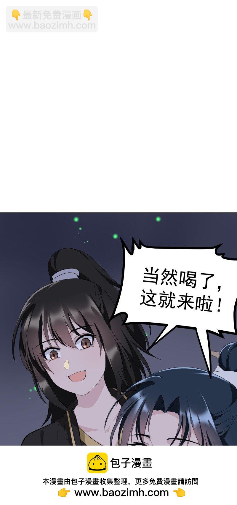 99 鸿雁送福(1/2)-第107话