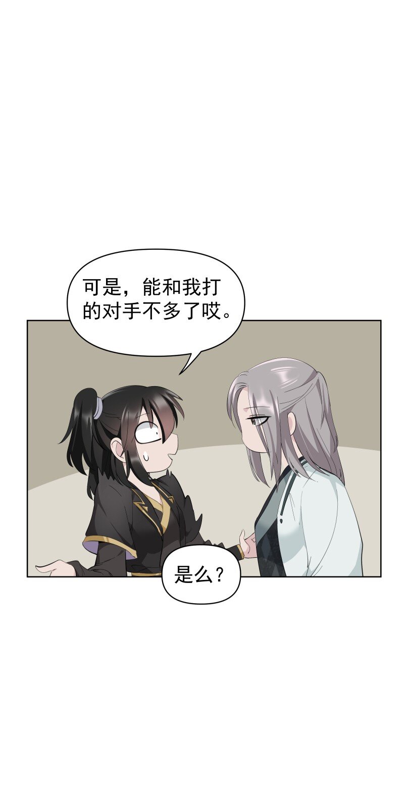 101 草丛-第109话