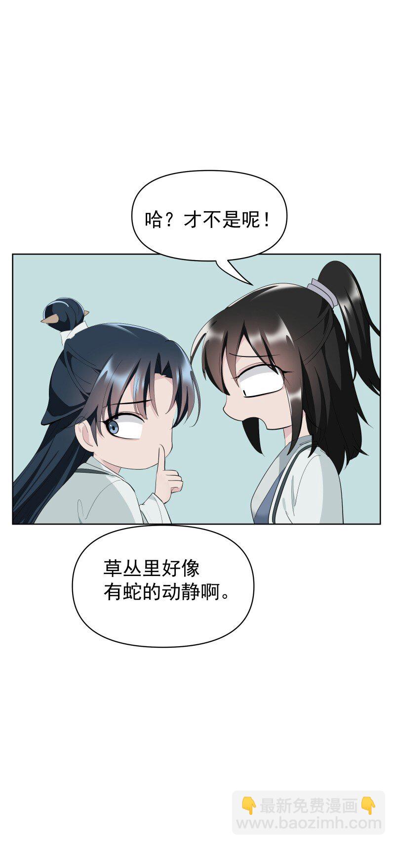 101 草丛-第109话