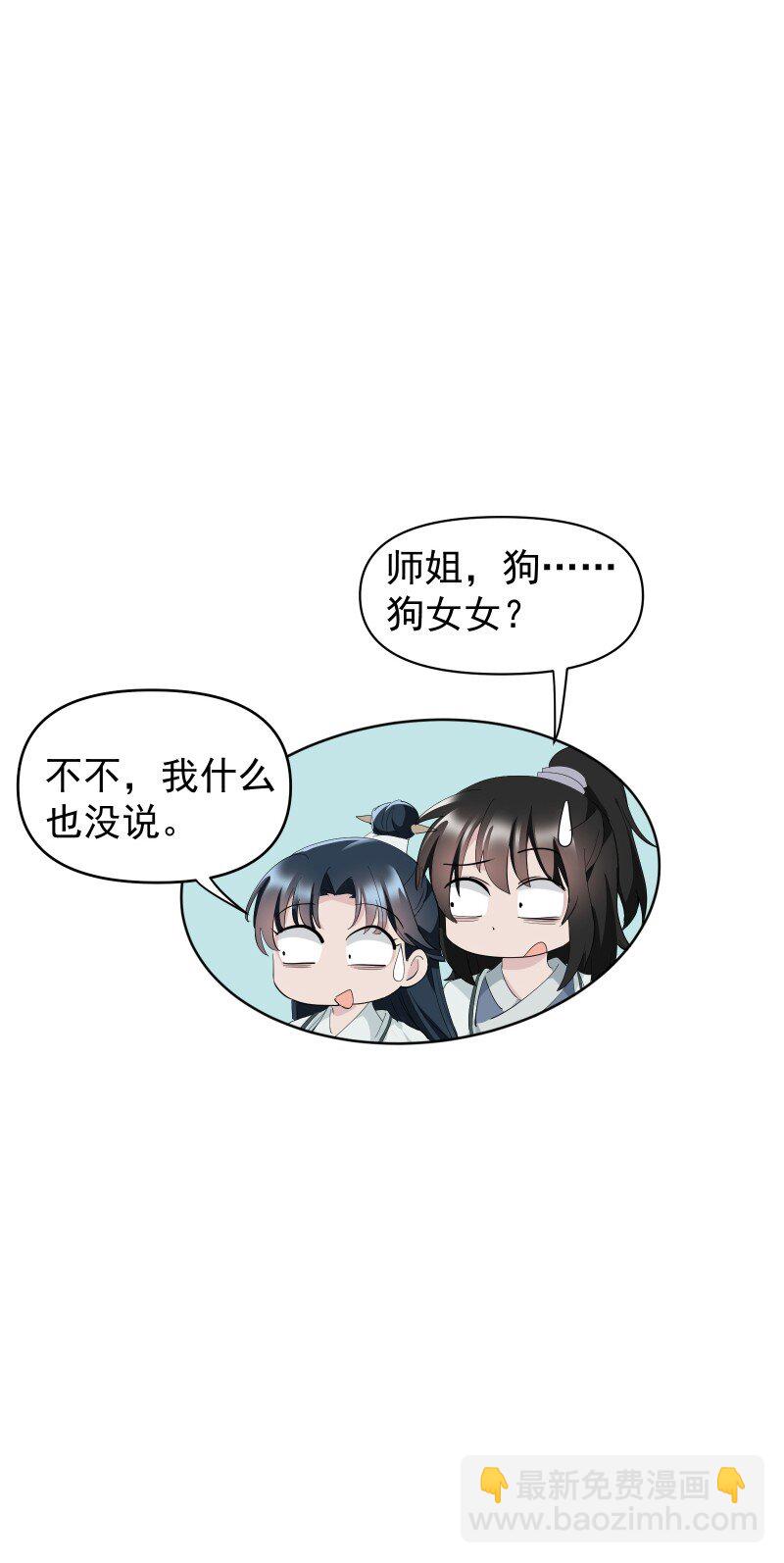 101 草丛-第109话