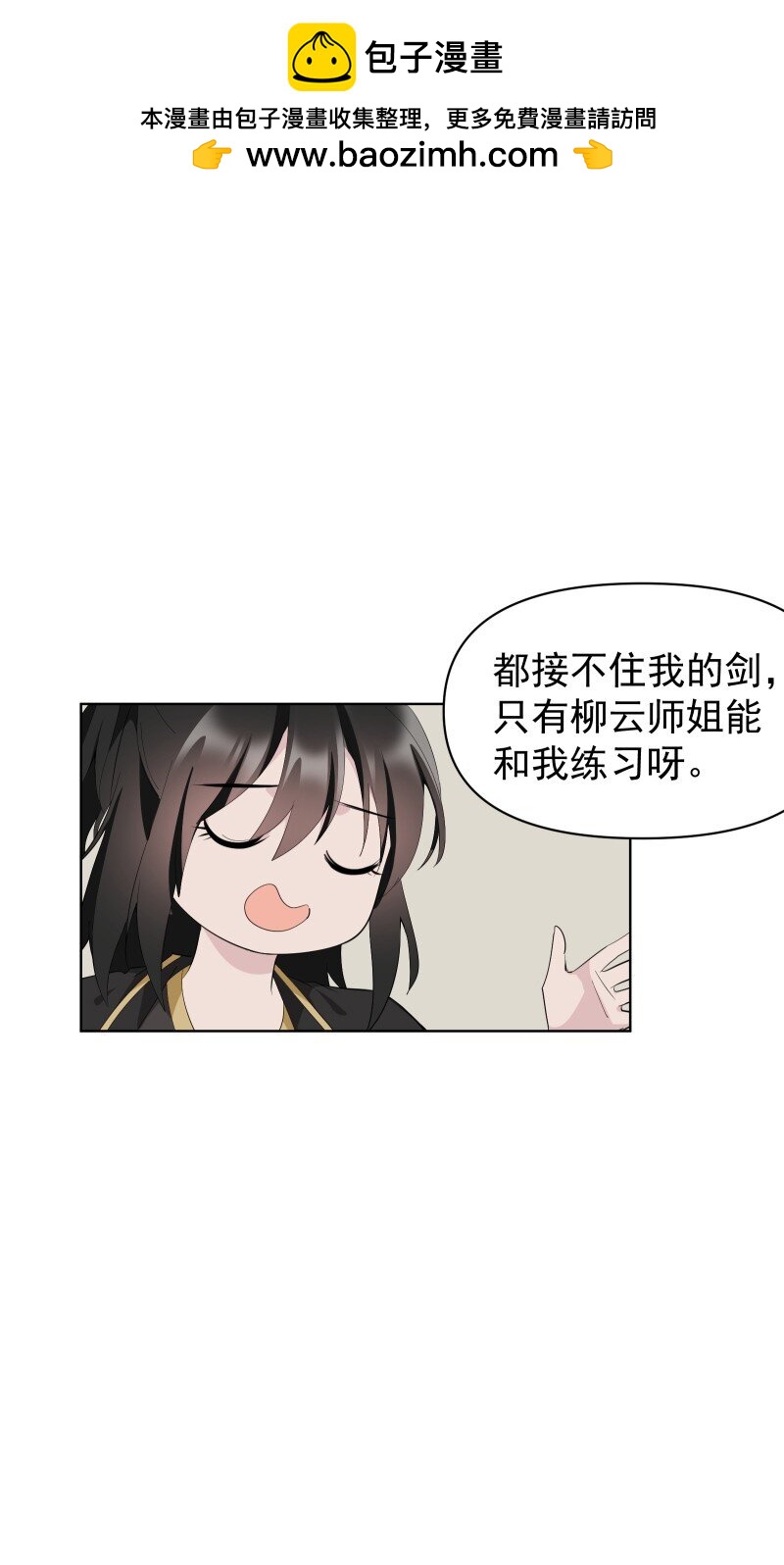 101 草丛-第109话