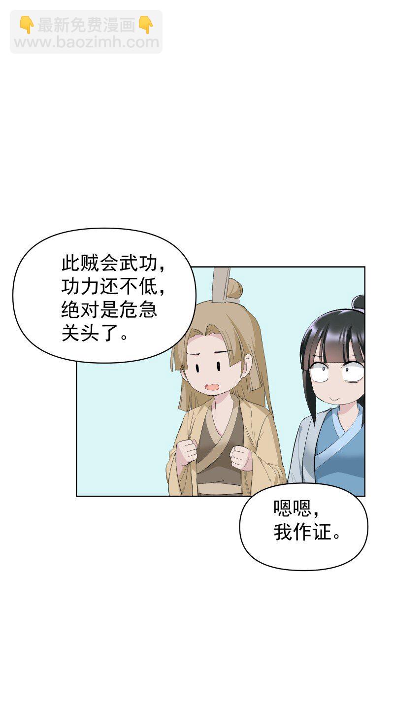 101 草丛-第109话