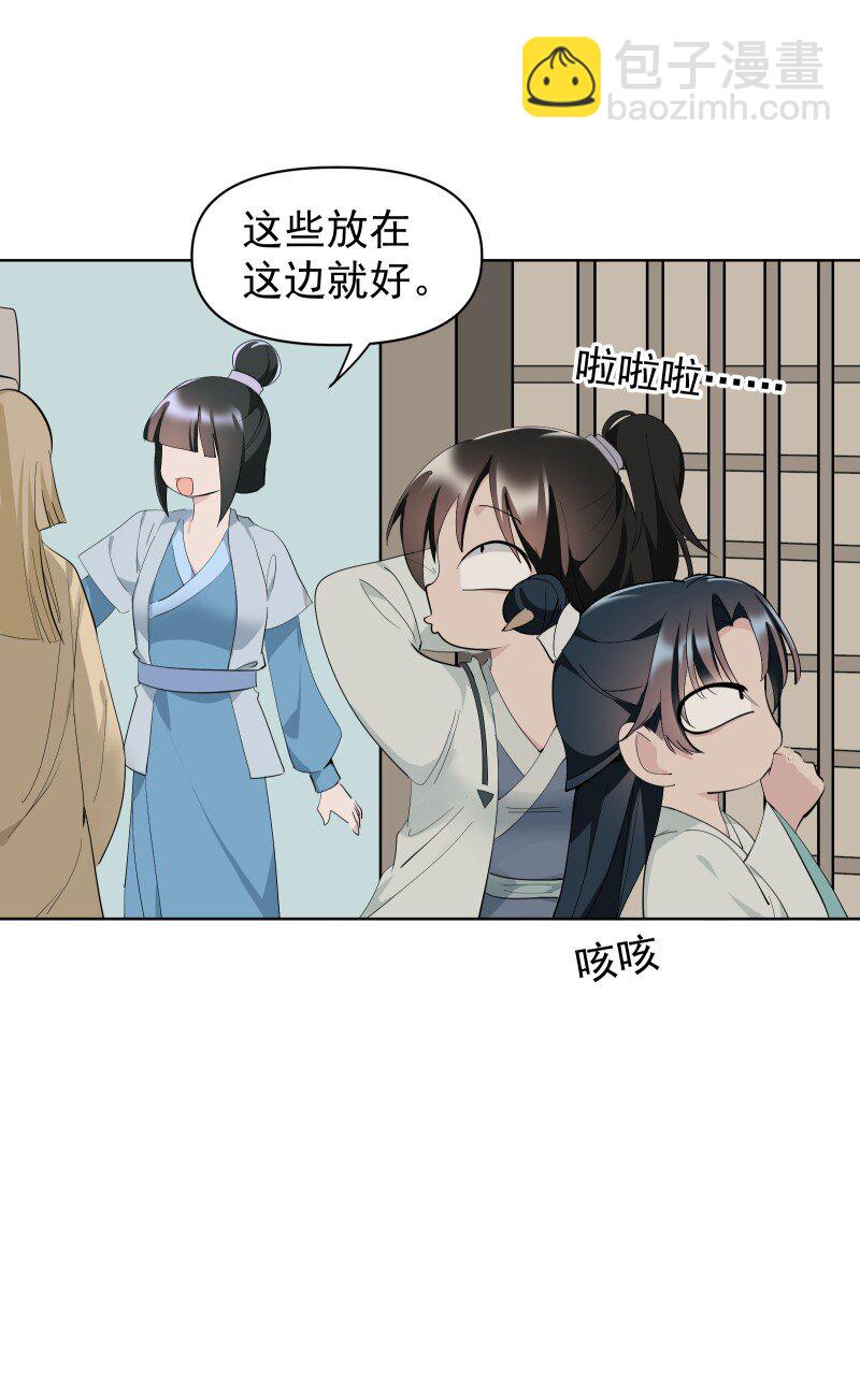 101 草丛-第109话
