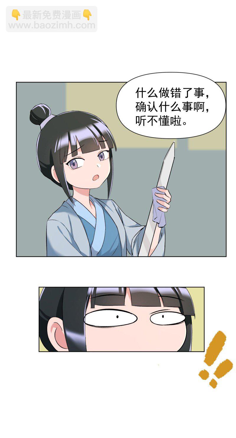013 你要说的我都知道-第13话