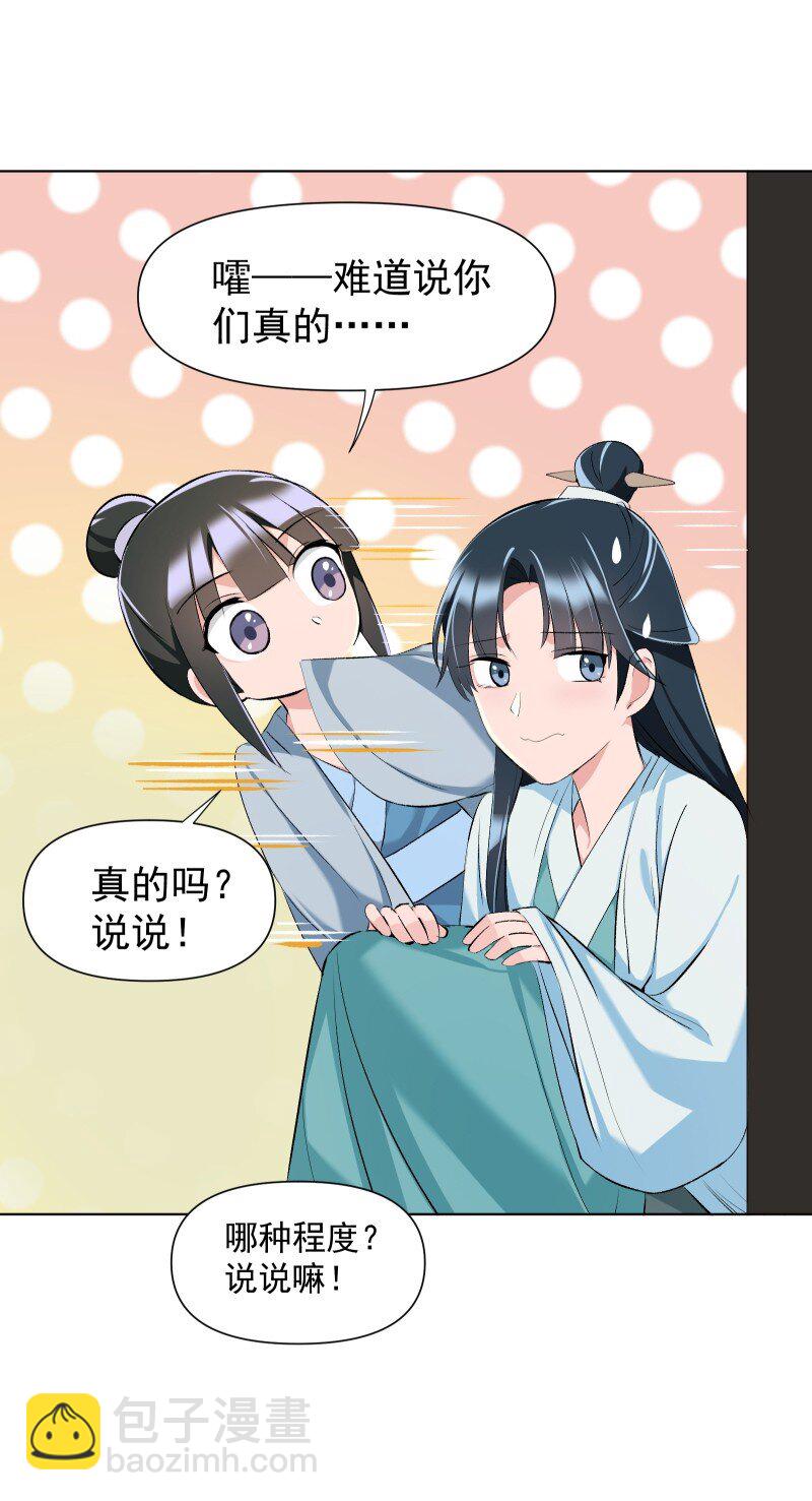 013 你要说的我都知道-第13话