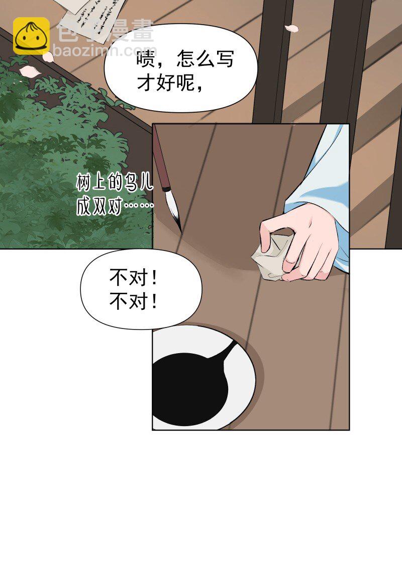 013 你要说的我都知道-第13话