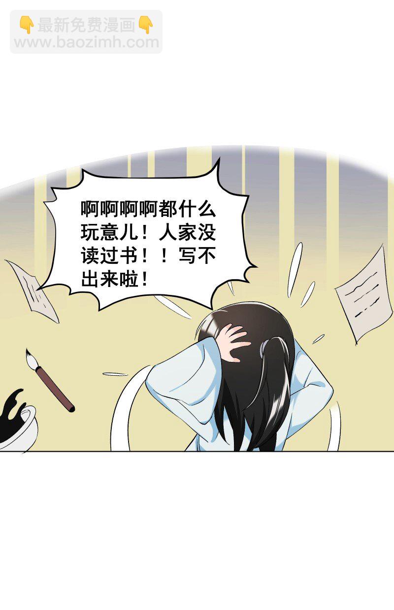 013 你要说的我都知道-第13话