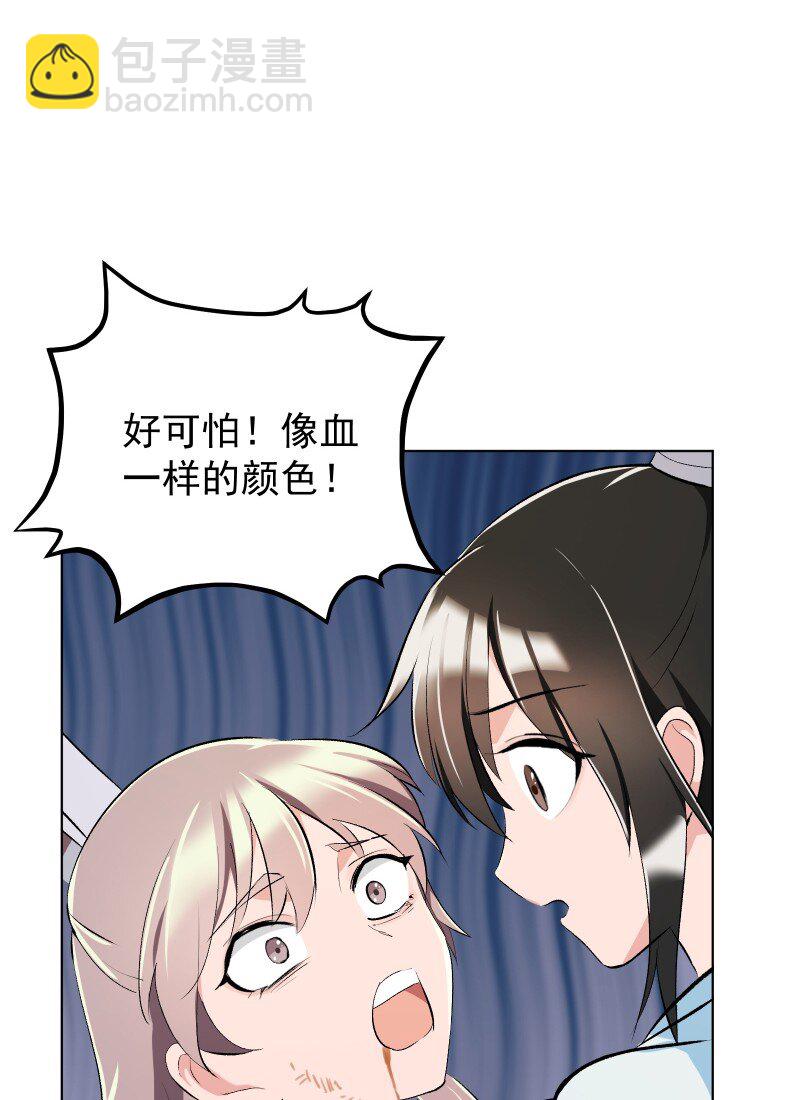 013 你要说的我都知道-第13话