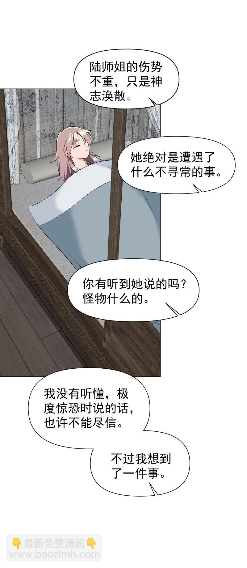 013 你要说的我都知道-第13话