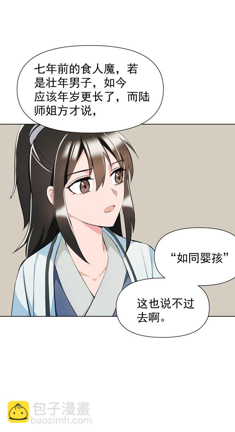 013 你要说的我都知道-第13话