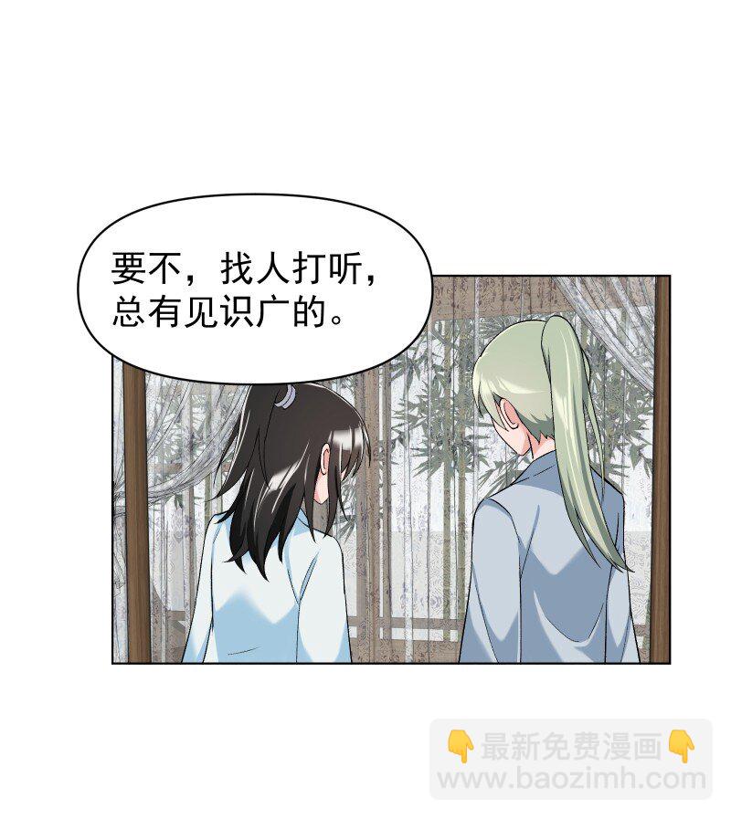 013 你要说的我都知道-第13话