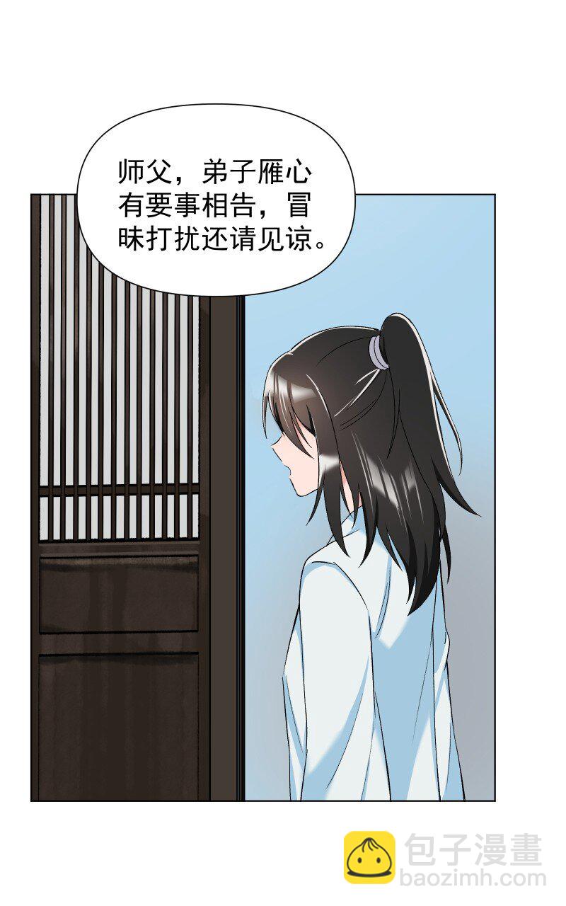013 你要说的我都知道-第13话