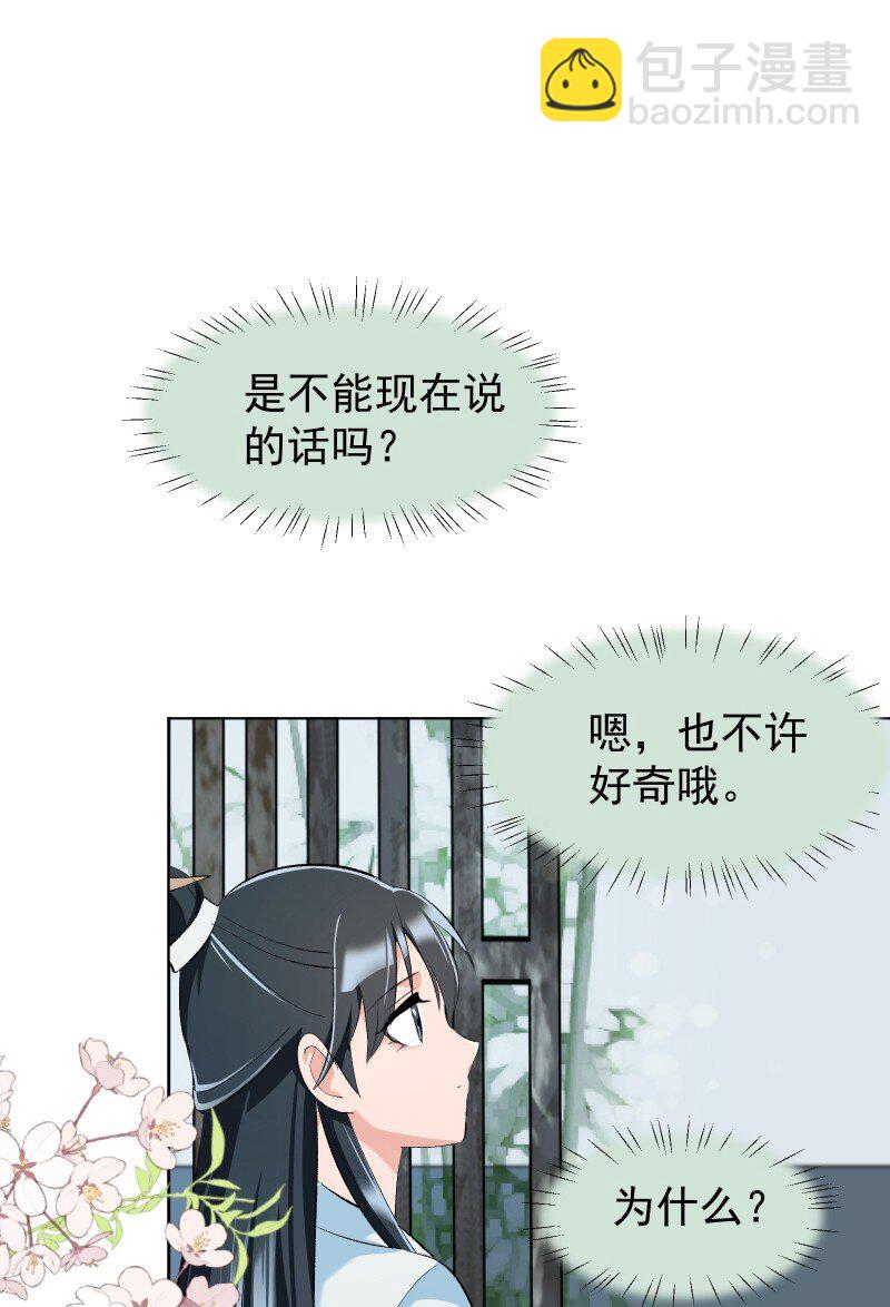 013 你要说的我都知道-第13话