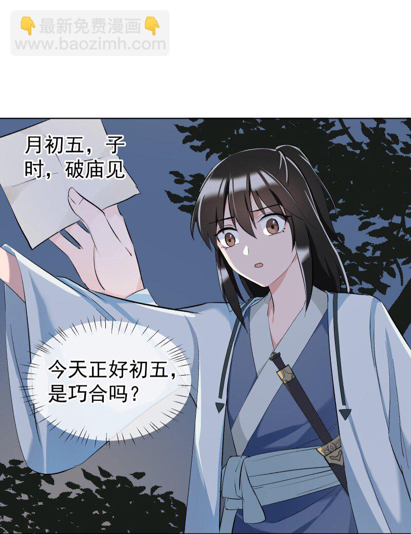 013 你要说的我都知道-第13话