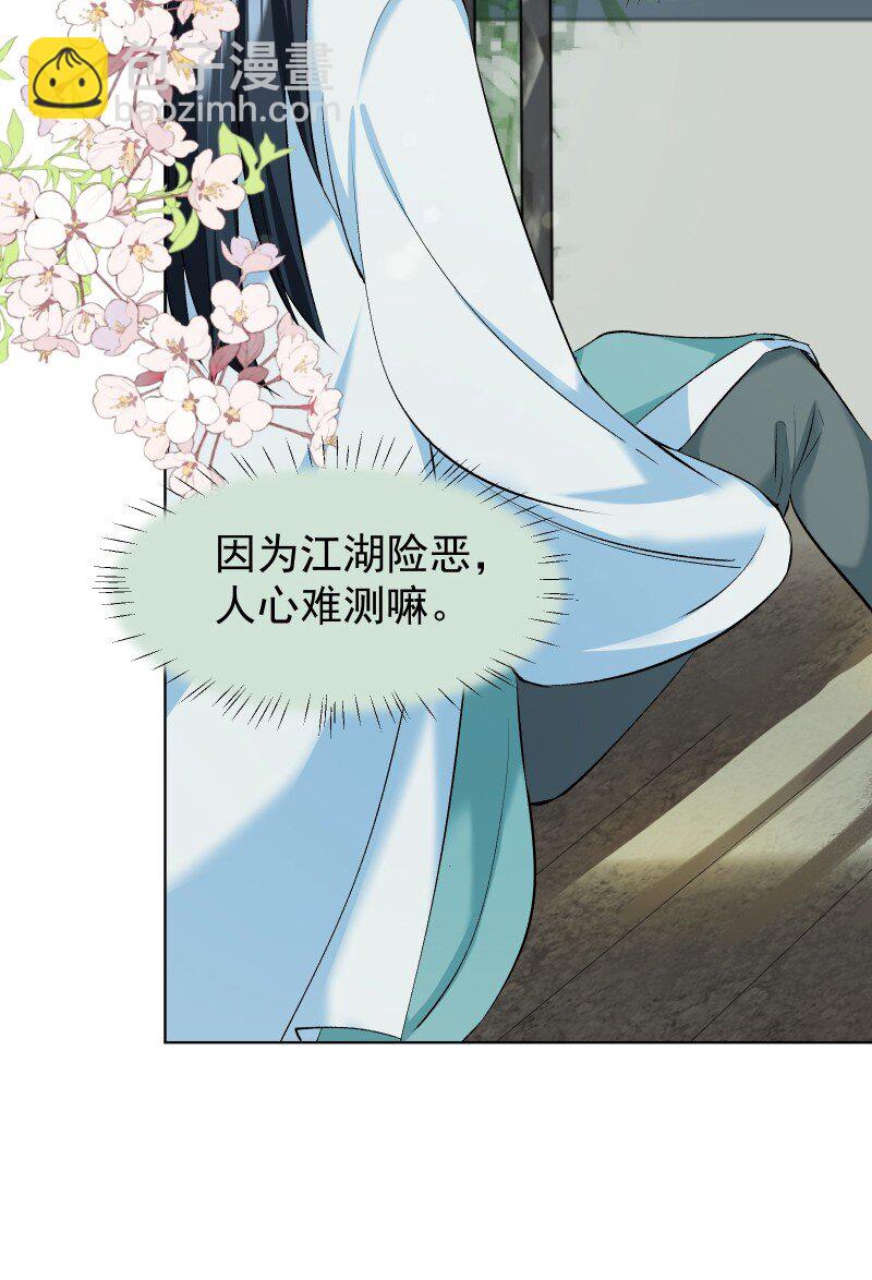 013 你要说的我都知道-第13话