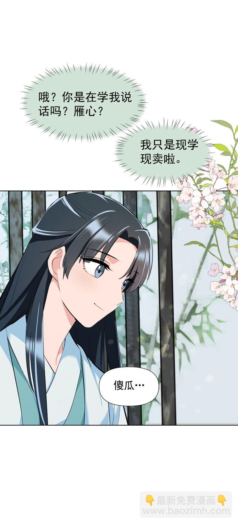 013 你要说的我都知道-第13话