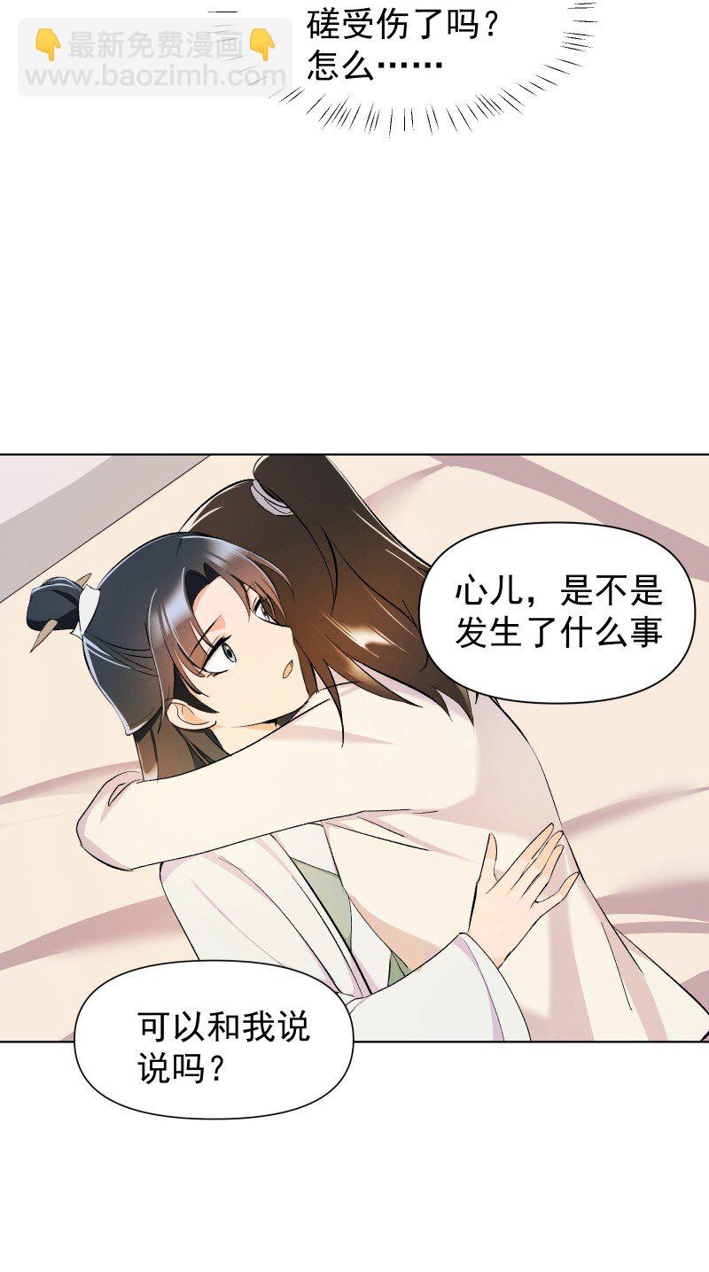 15 美妙的心跳(1/2)-第15话