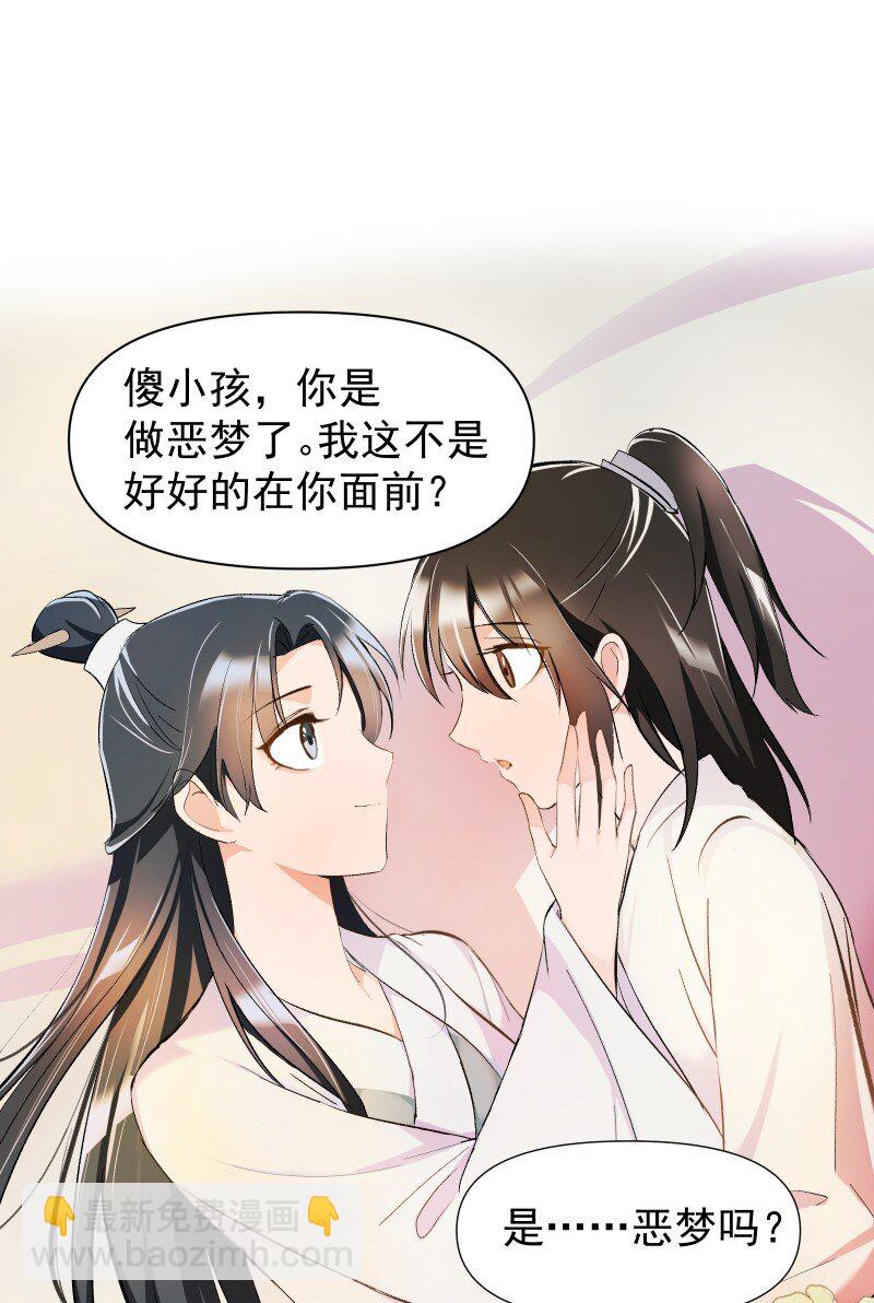 15 美妙的心跳(1/2)-第15话