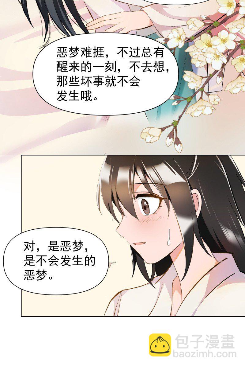 15 美妙的心跳(1/2)-第15话