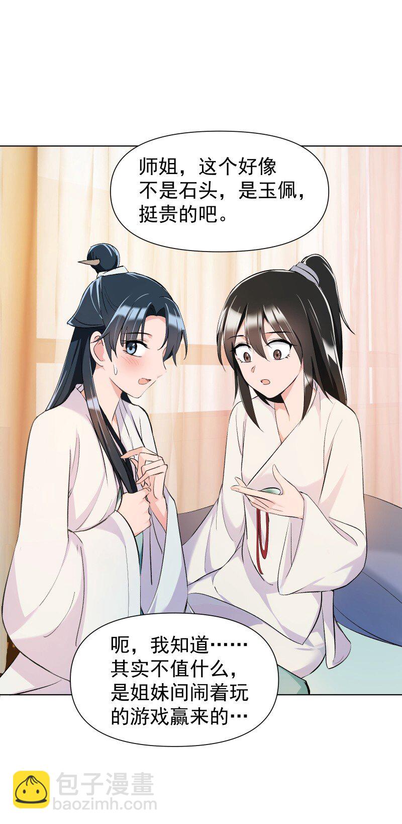 15 美妙的心跳(1/2)-第15话