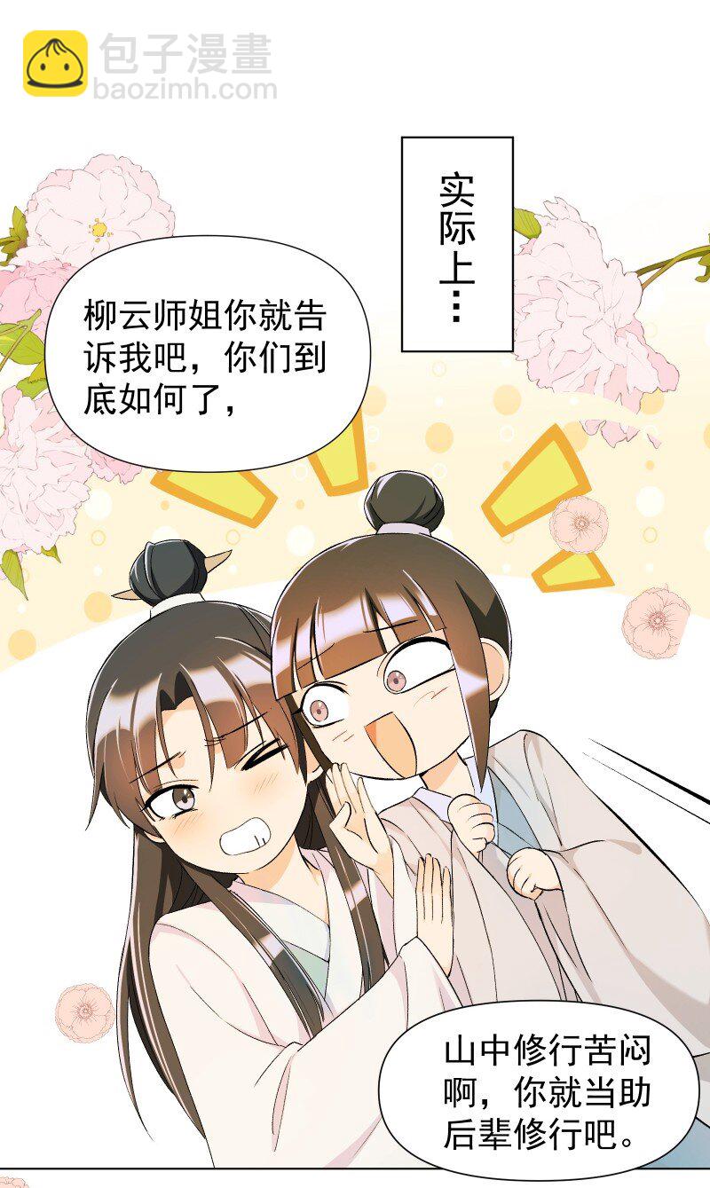15 美妙的心跳(1/2)-第15话