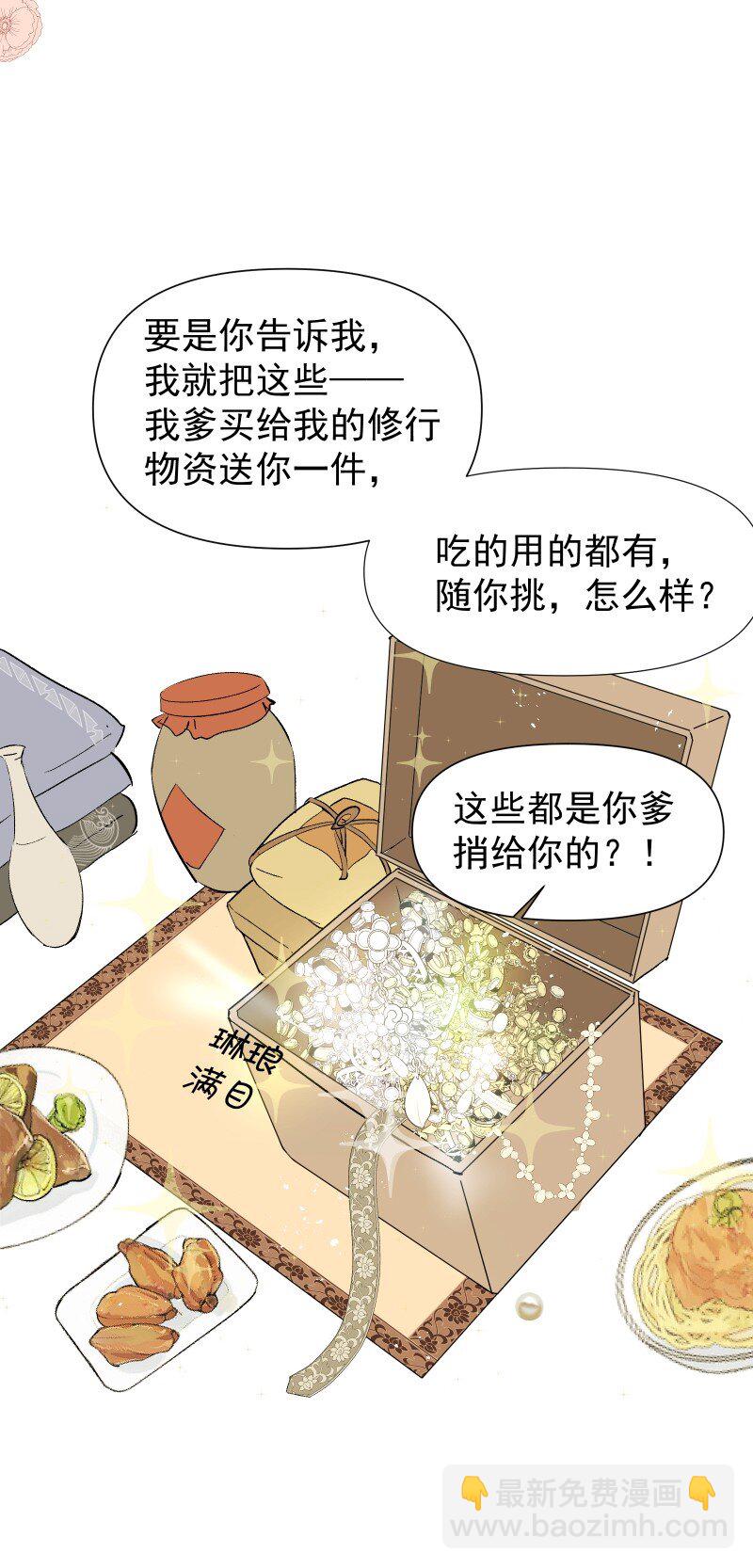 15 美妙的心跳(1/2)-第15话