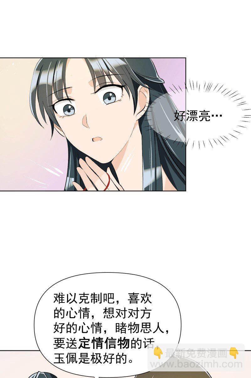 15 美妙的心跳(1/2)-第15话