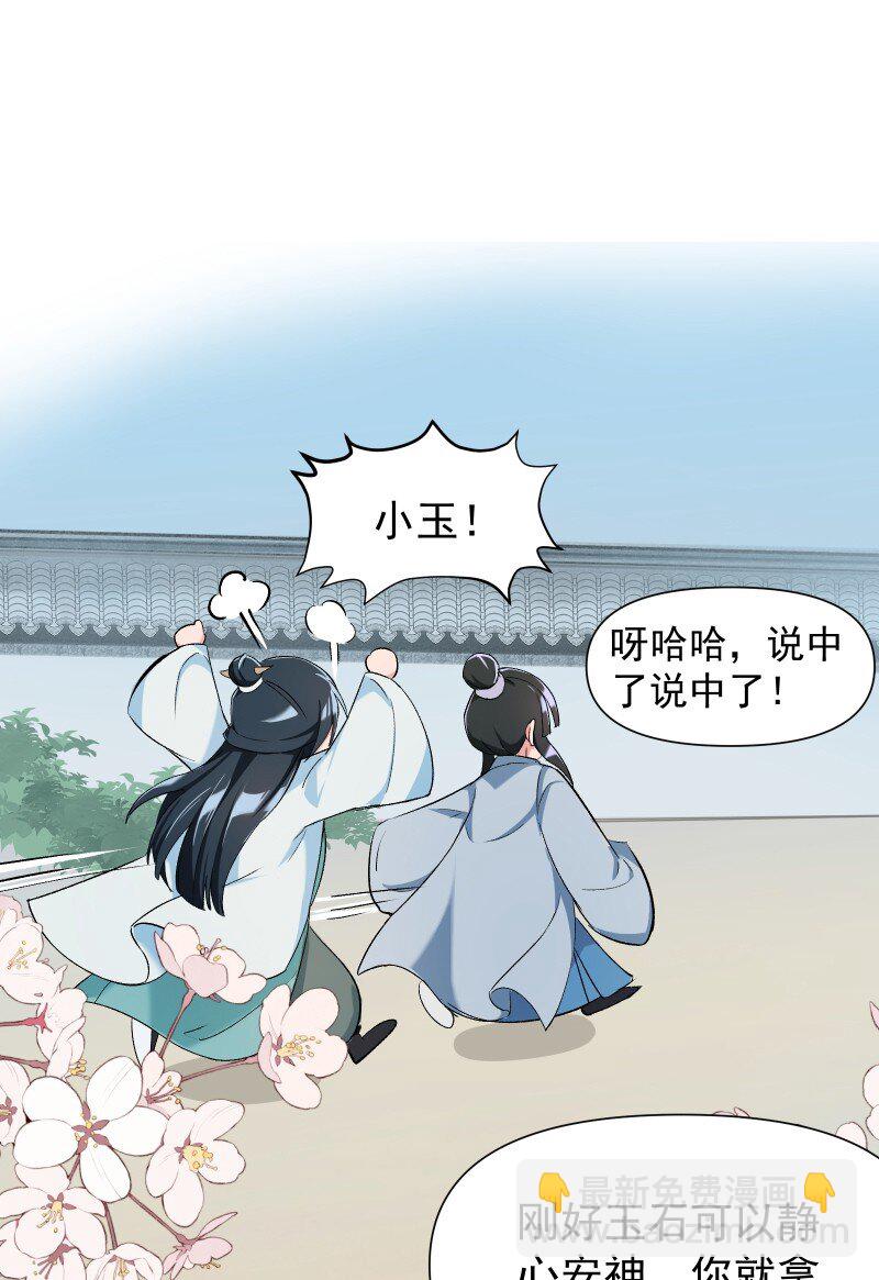15 美妙的心跳(1/2)-第15话