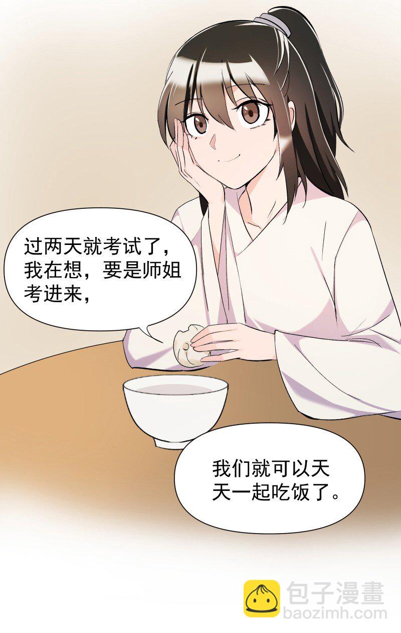 15 美妙的心跳(1/2)-第15话