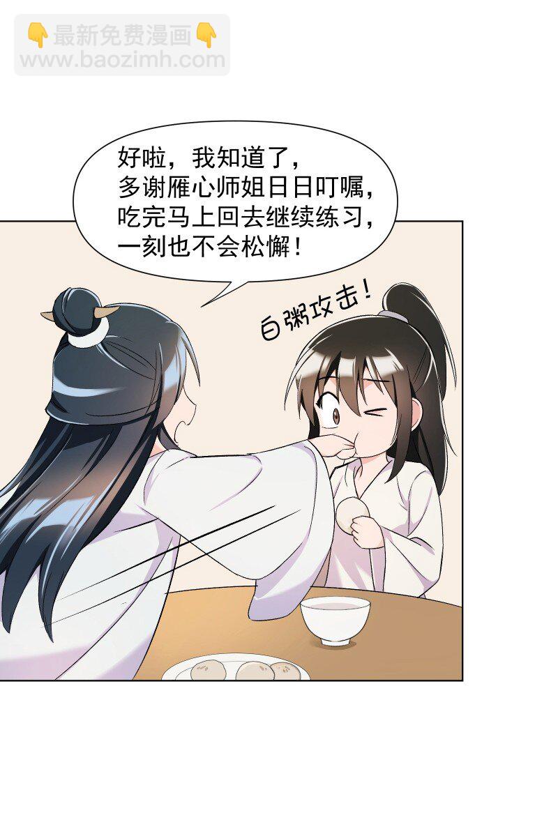 15 美妙的心跳(1/2)-第15话