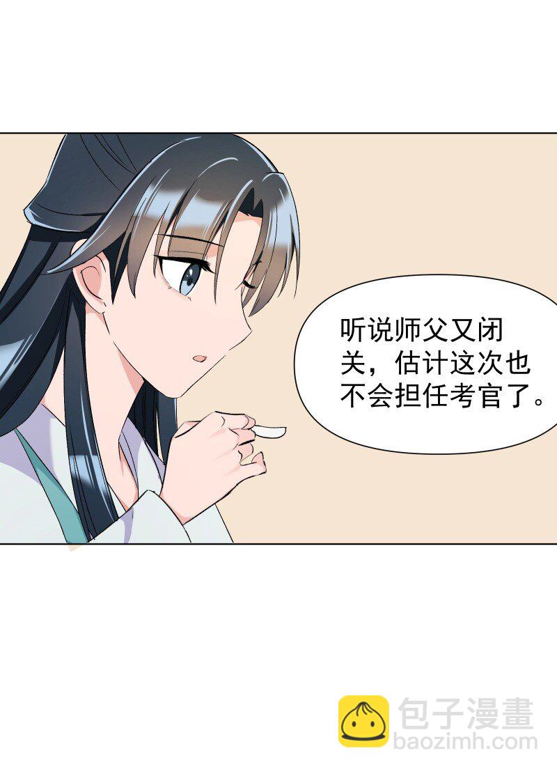 15 美妙的心跳(1/2)-第15话