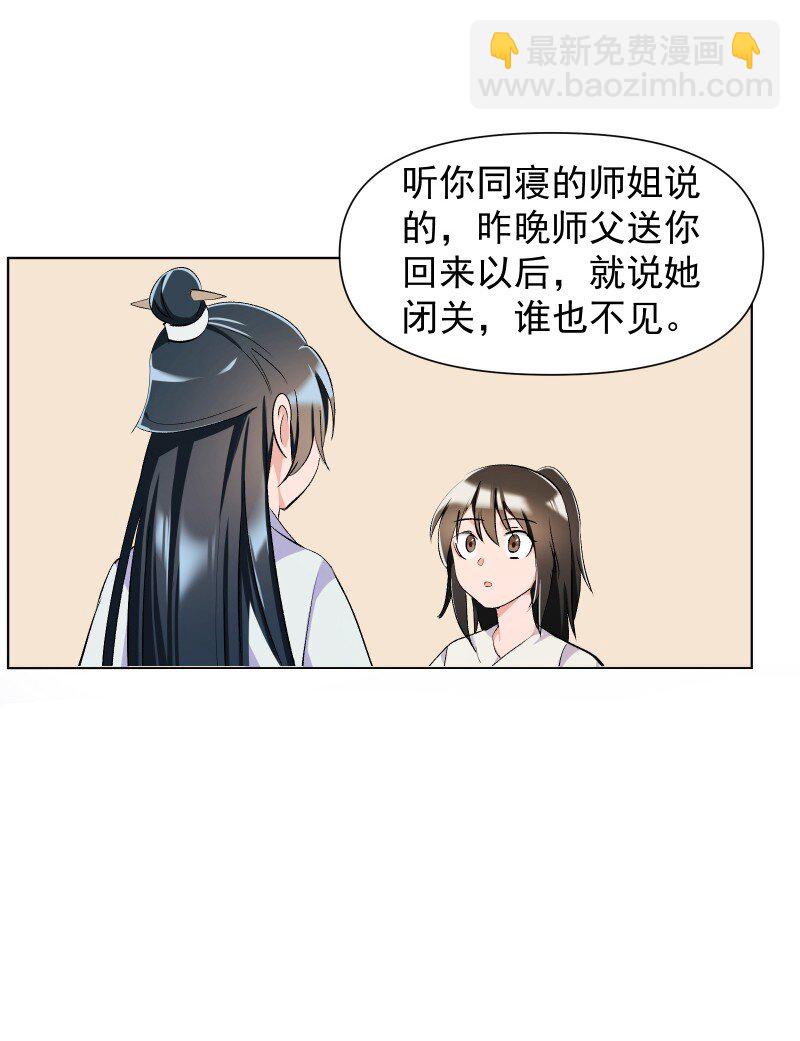 15 美妙的心跳(1/2)-第15话