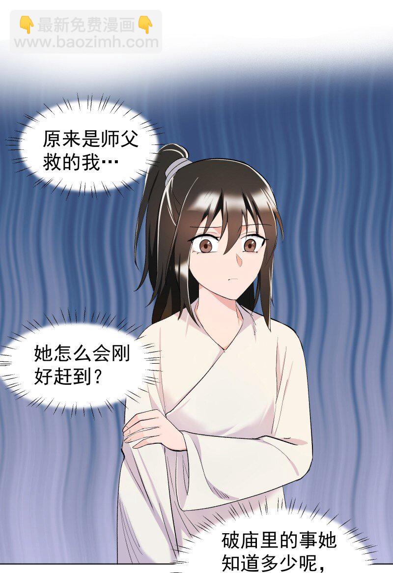 15 美妙的心跳(1/2)-第15话