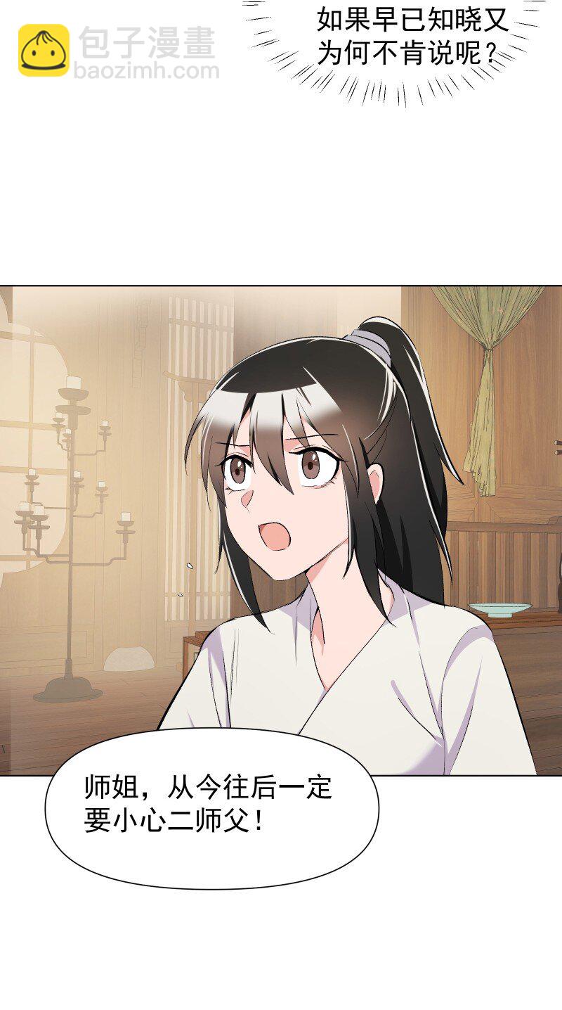 15 美妙的心跳(1/2)-第15话