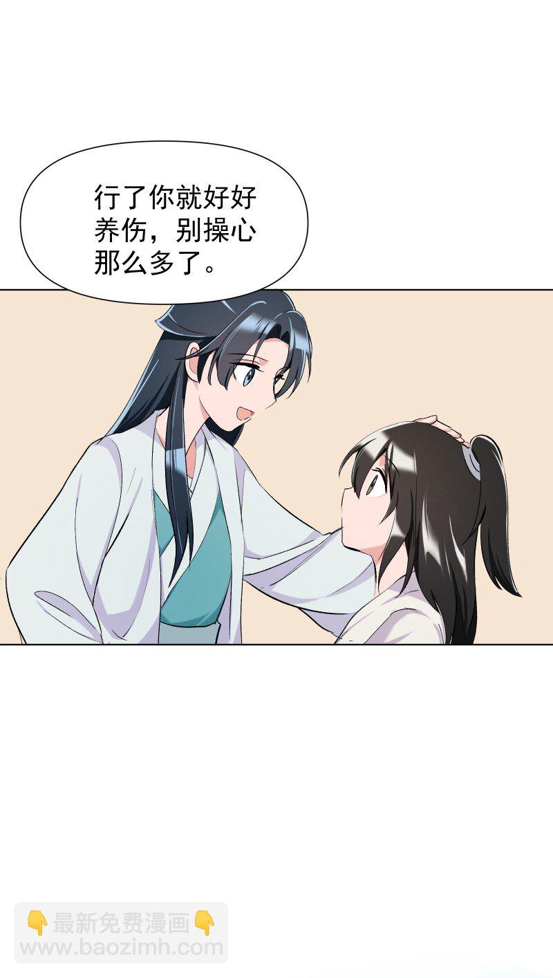 15 美妙的心跳(1/2)-第15话