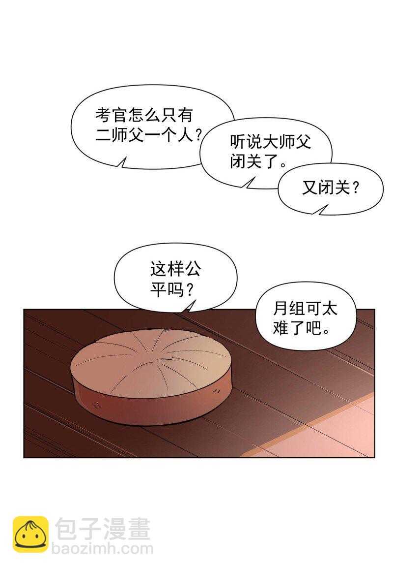 15 美妙的心跳(1/2)-第15话