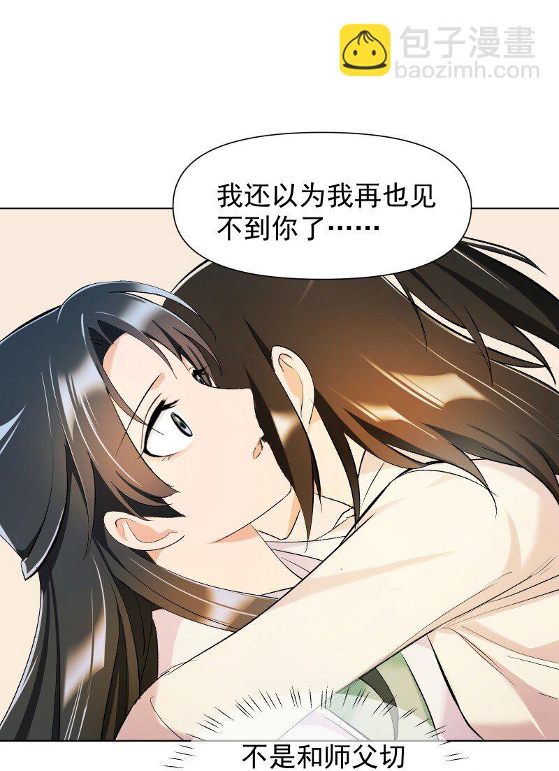 15 美妙的心跳(1/2)-第15话