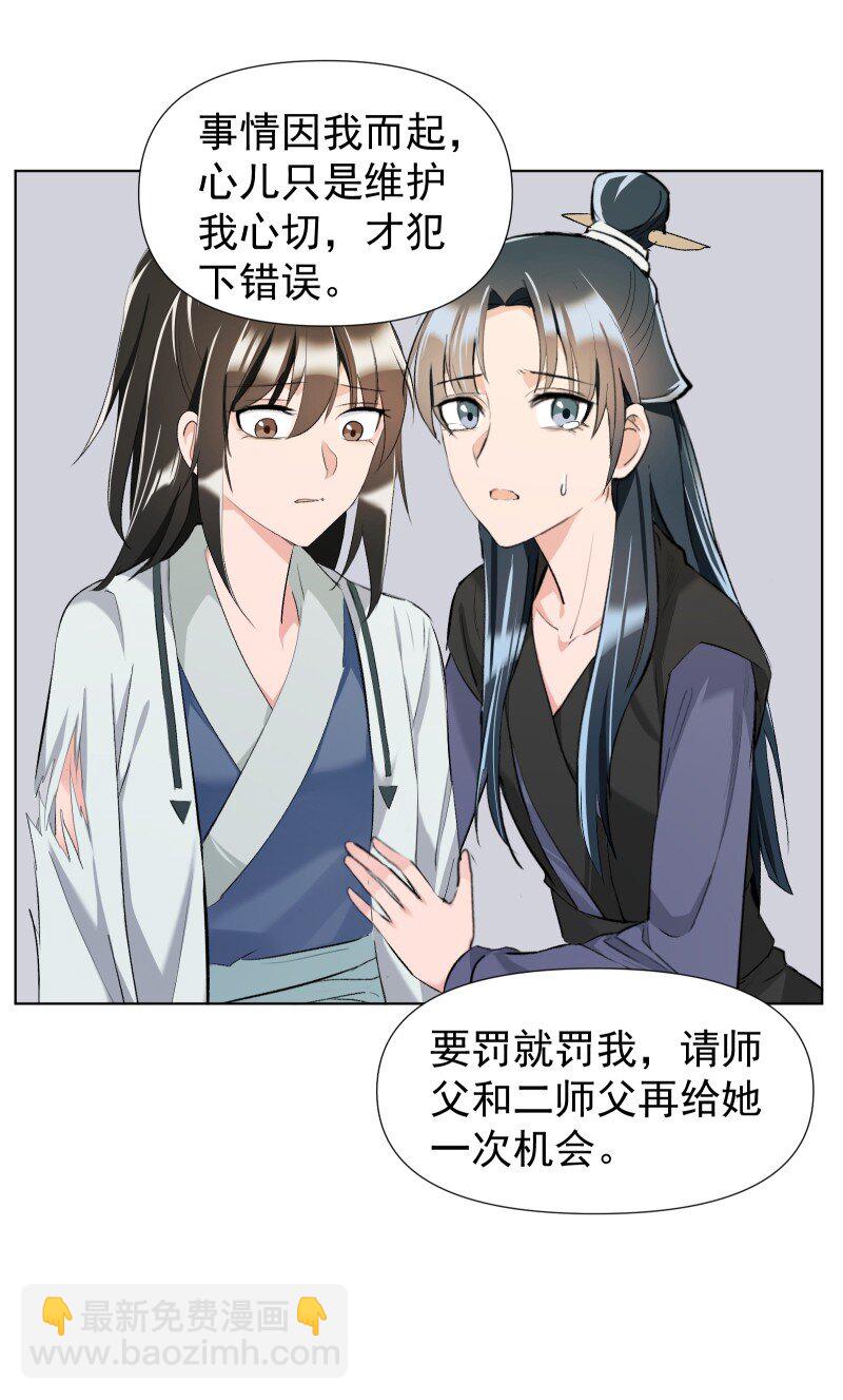 19 一闪而过的温暖过去(1/2)-第19话