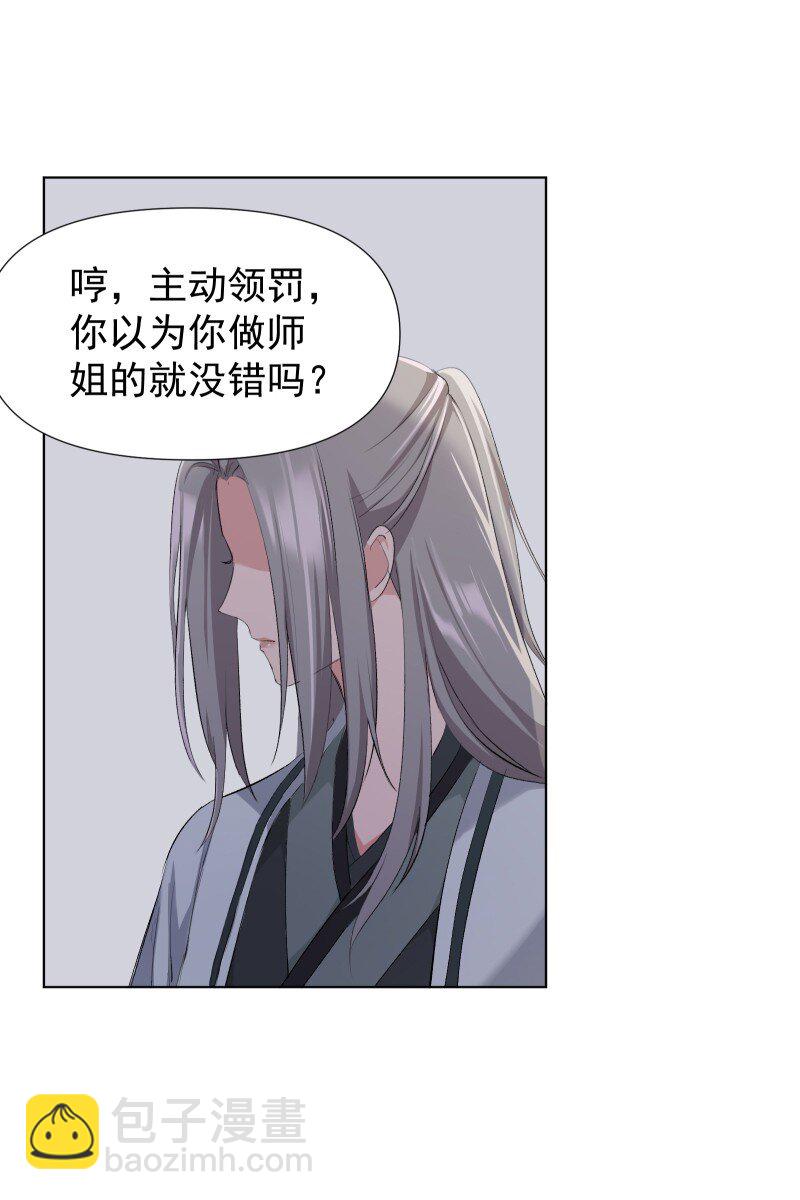 19 一闪而过的温暖过去(1/2)-第19话