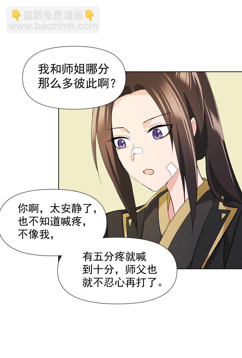 19 一闪而过的温暖过去(1/2)-第19话
