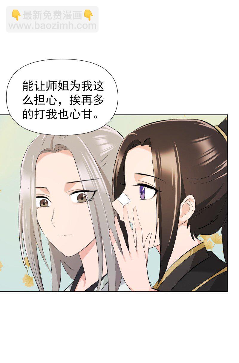 19 一闪而过的温暖过去(1/2)-第19话