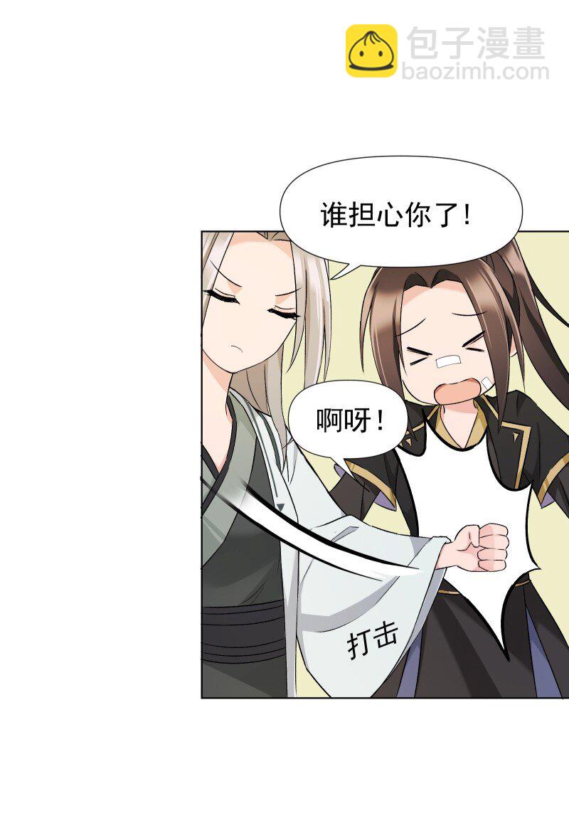 19 一闪而过的温暖过去(1/2)-第19话
