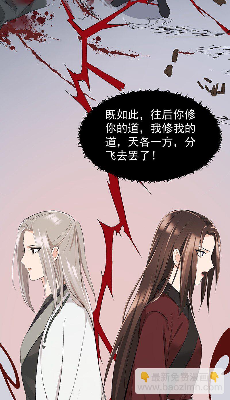 19 一闪而过的温暖过去(1/2)-第19话