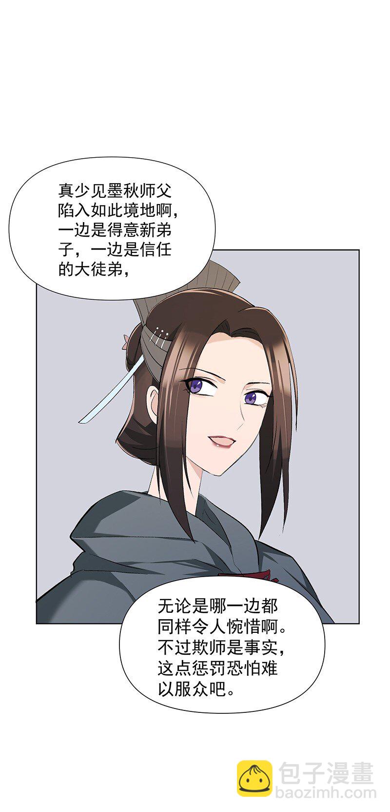19 一闪而过的温暖过去(1/2)-第19话