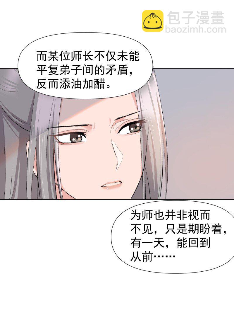 19 一闪而过的温暖过去(1/2)-第19话
