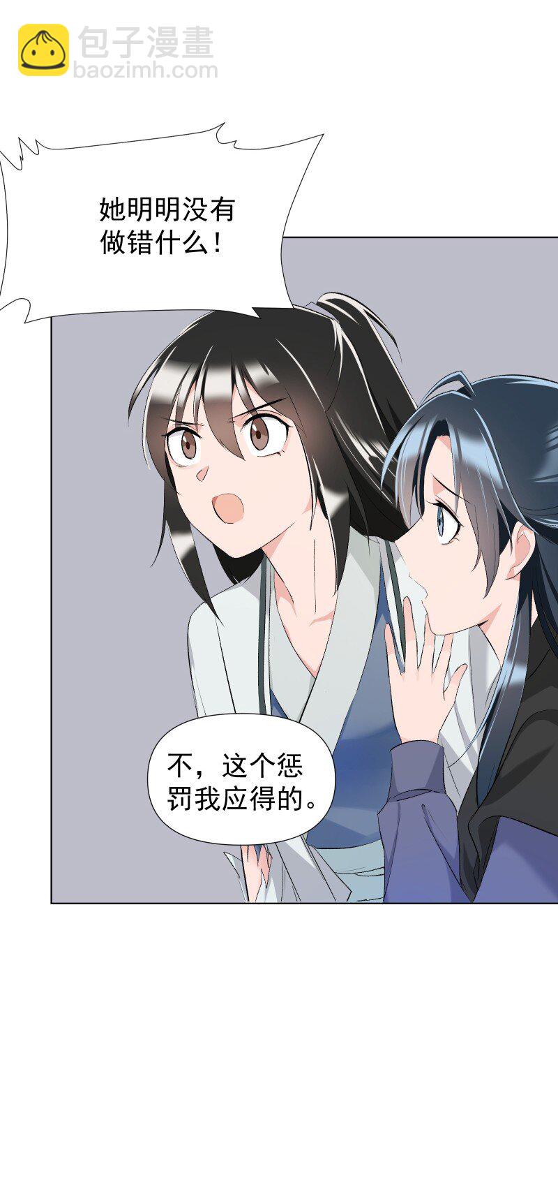 19 一闪而过的温暖过去(1/2)-第19话