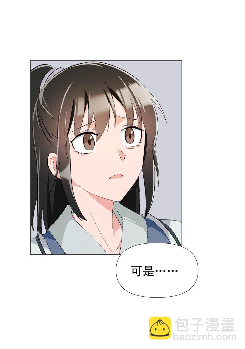 19 一闪而过的温暖过去(1/2)-第19话